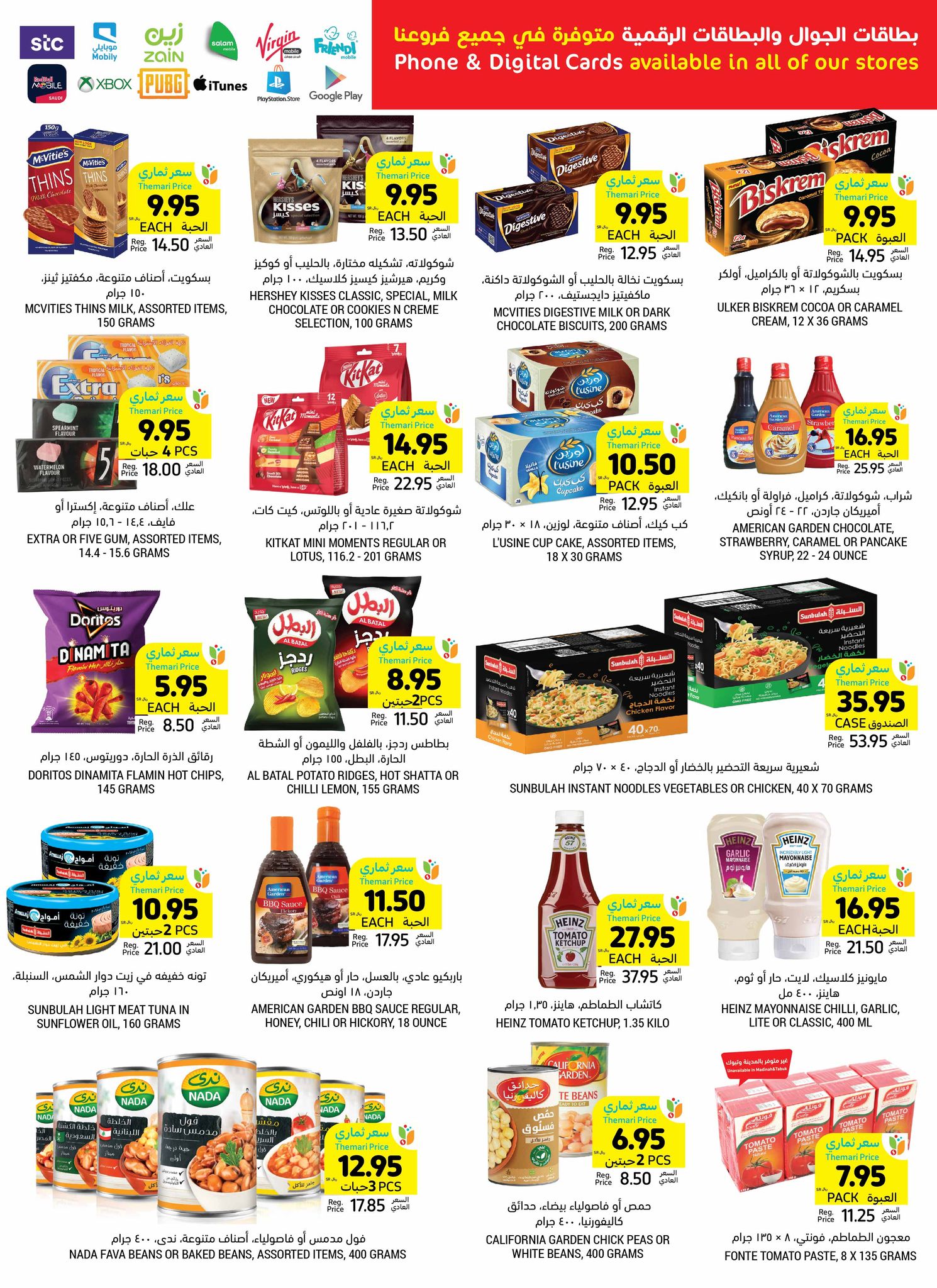 tamimi-markets offers from 1jan to 7jan 2025 عروض أسواق التميمى من 1 يناير حتى 7 يناير 2025 صفحة رقم 25